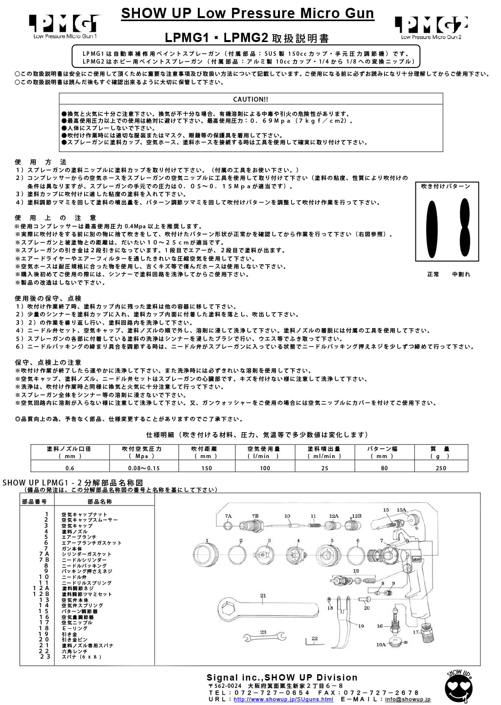 Amazon.co.jp: SHOW UP ロープレッシャーマイクロガン2 LPMG2